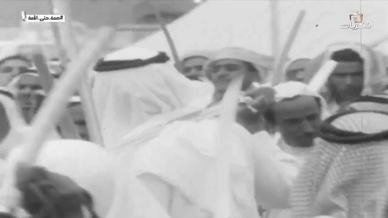 من الذكريات.. مشاركة #خادم_الحرمين_الشريفين في العرضة السعودية.