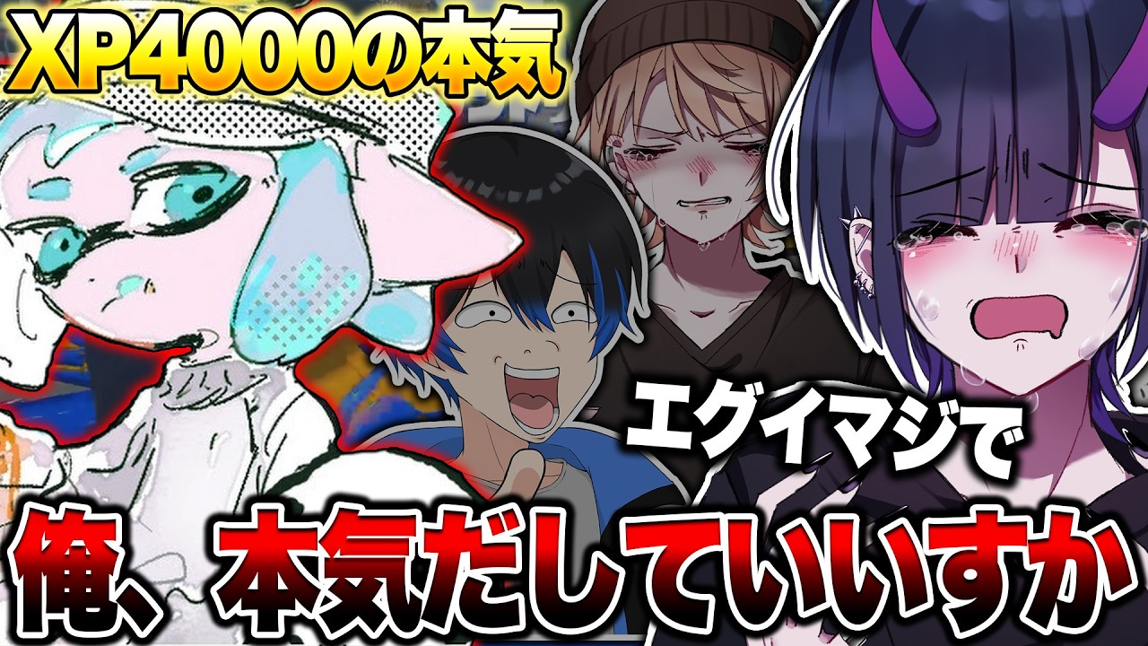 【超神回】Xマッチのドブをキャリーしてるましゅーならリオラ軍団のドブをキャリーできる説ｗｗｗｗｗｗ【スプラトゥーン3 splatoon3】【初心者】