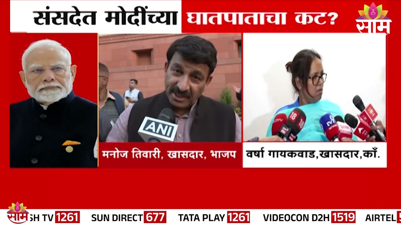 'Nishikant Dubey यांना मोदींचं समर्थन' - Varsha Gaikwad यांचा मोदींवर जोरदार हल्लाबोल