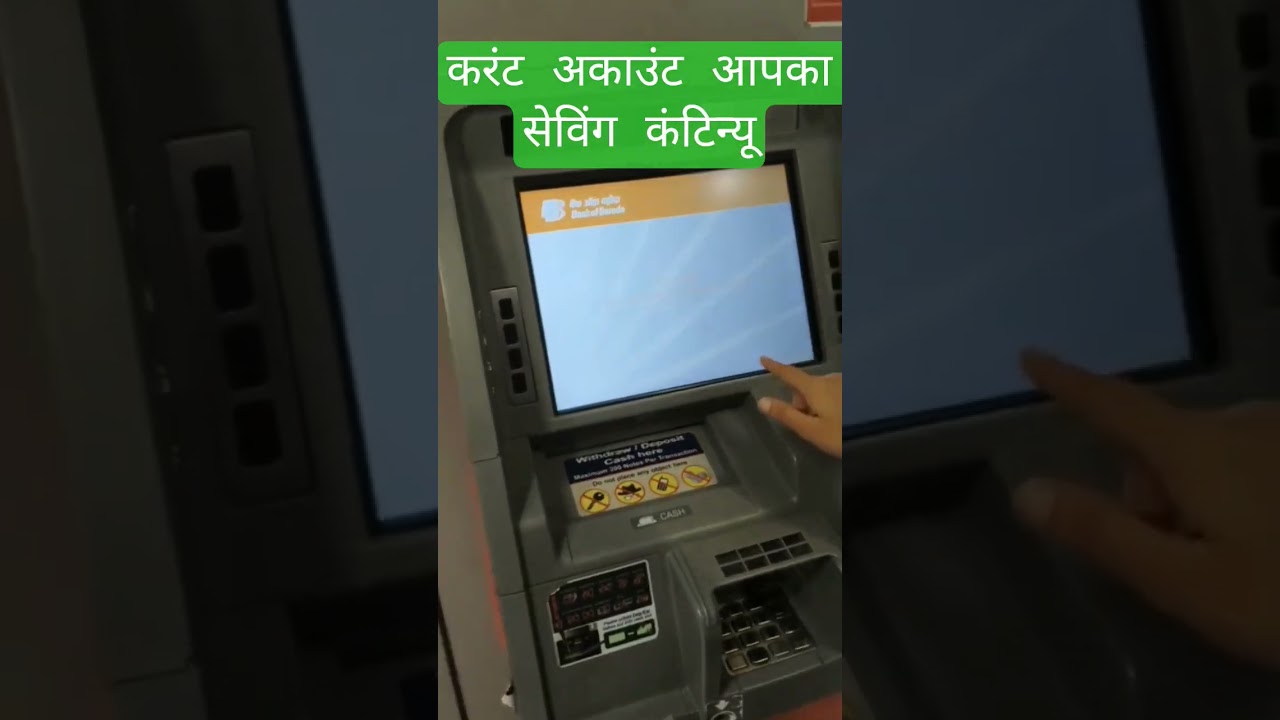 ATM Machine Mein Paisa Kaise Dalen #bankofbaroda #atm