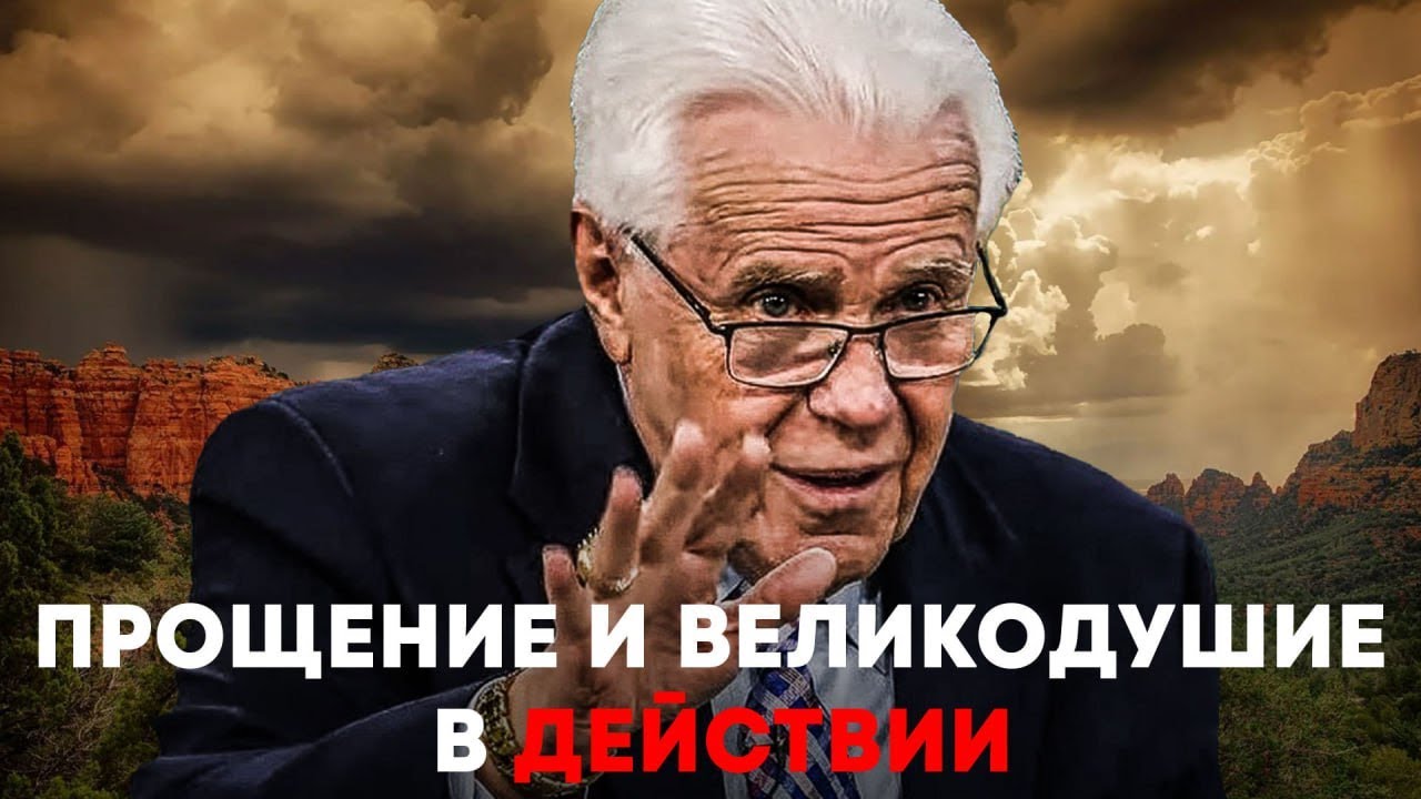 Джесси Дуплантис. Прощение и великодушие в действии. Проповедь 2025