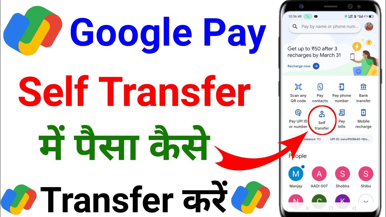 Google pay se self transfer kaise kare | Google pay me self transfer kya hai