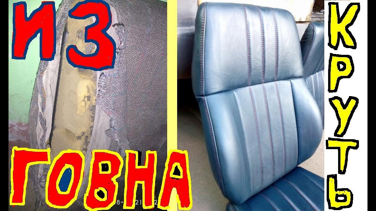 Перешив сидений, 🥵 С полным восстановлением Поролона.👍  за дешеВо.🤑