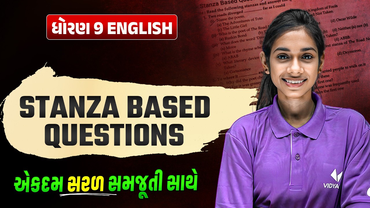 Stanza Based Questions Explained 😱 | Std 9 English | Gujarati Medium | Dhruvi Ma'am