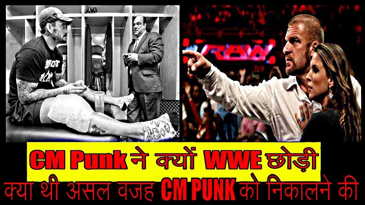 CM PUNK को WWE से क्यों और किसने निकाला?  Real Reason Why CM PUNK Quits & Retired From WWE