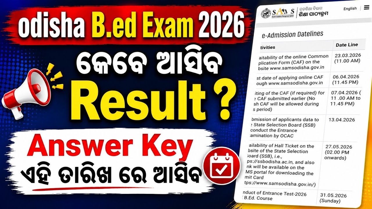 Odisha B.Ed Result 2026 | Odisha B.Ed Result Date 2026 | Odisha B.Ed Answer Key 2026
