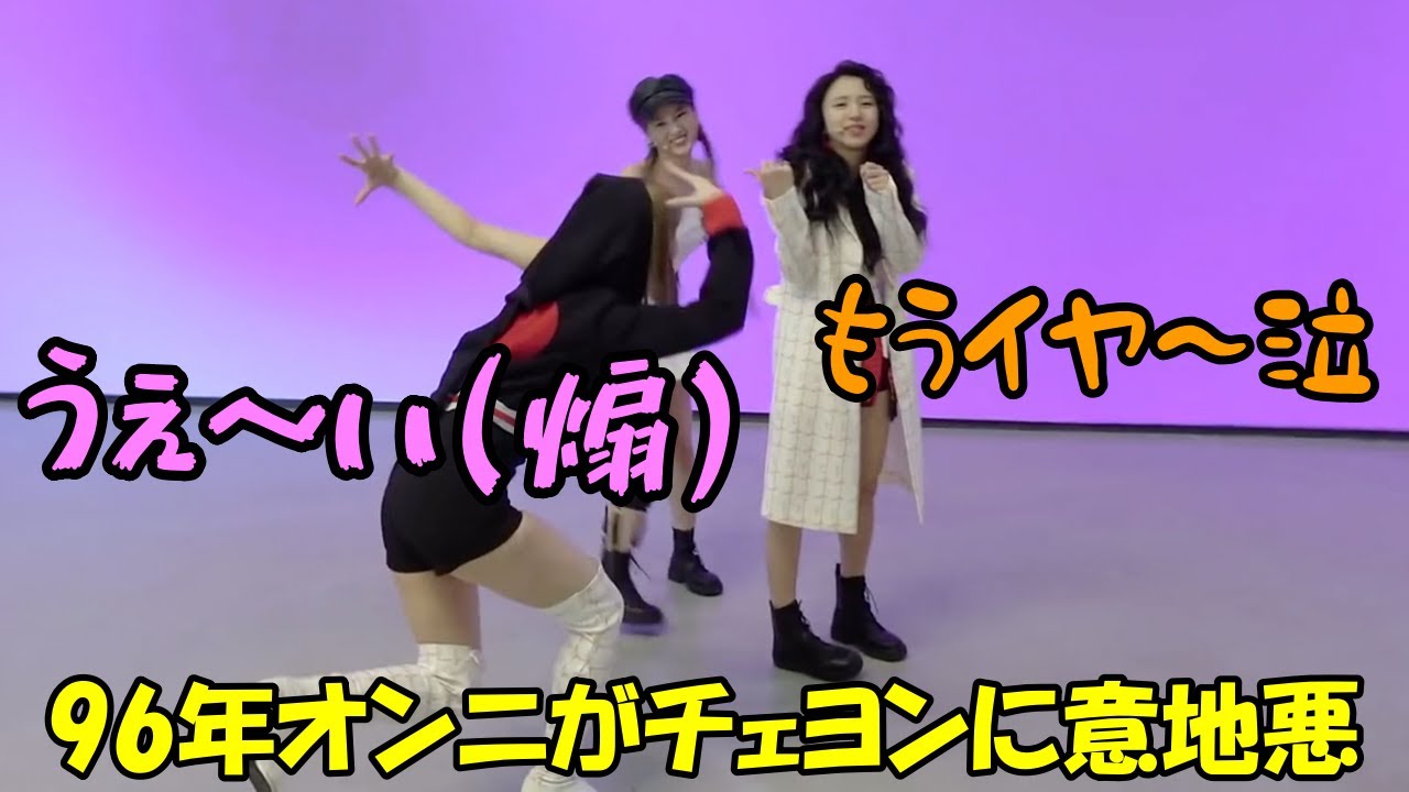 撮影中にモモとサナにダル絡みされて泣きわめくチェヨンが面白すぎる