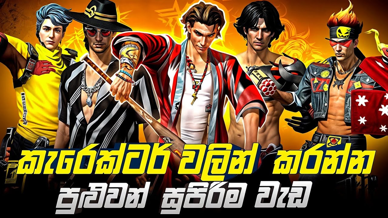 Top 5 Character In free Fire|| හැම කැරෙක්ටර් එකක් ගැනම හරිටට දැනගමු