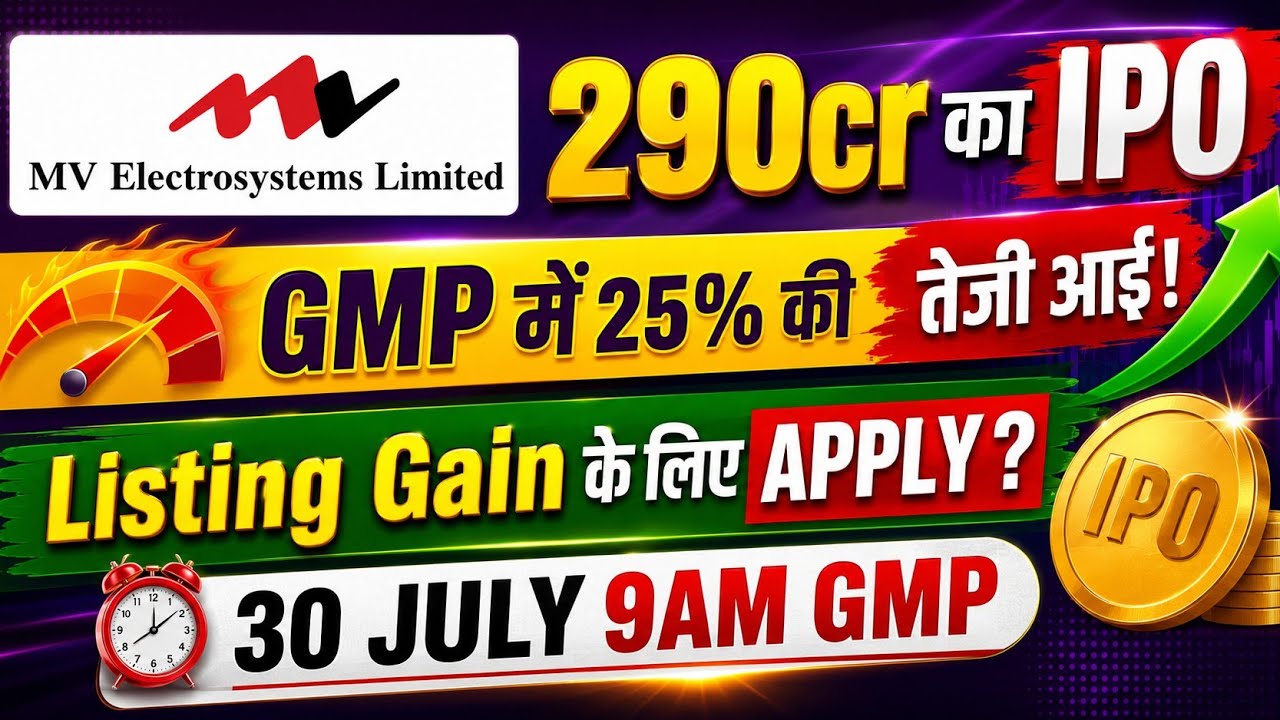 Mv electrosystems ipo gmp today🔥mv electrosystems ipo review🤑mv electrosystems ipo apply or avoid?