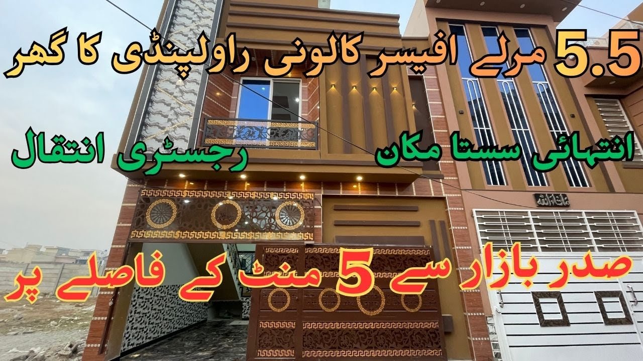 5.5 Marla Double Story Low Price House For Sale in Officer Coloney Near Saddar Bazar Rawalpindi