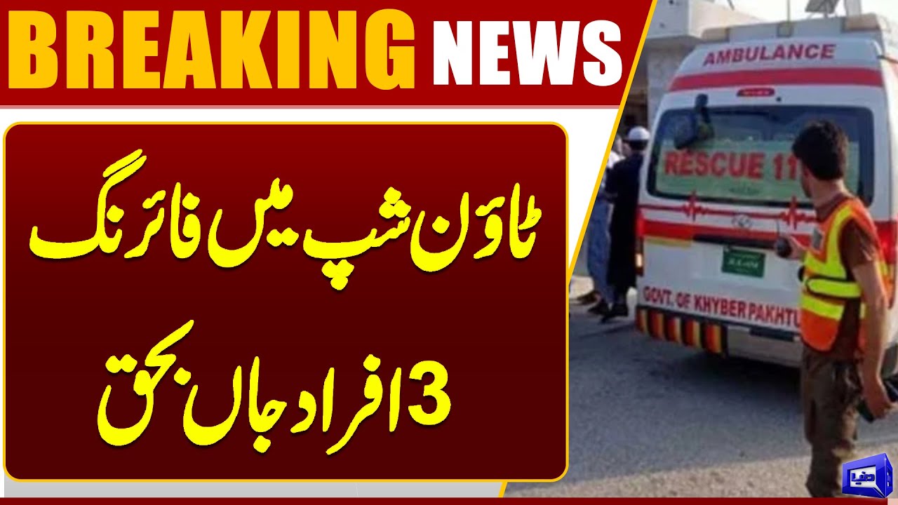 Terrible Firing In Bannu | Exclusive Video | Breaking News | Dunya News