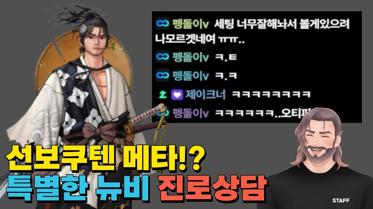 기린도 없는데 선보쿠텐!? 특별한 진로상담