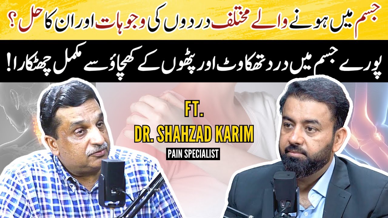 Body Pains treatment without Surgery & Medicine | Dr. Shahzad Karim