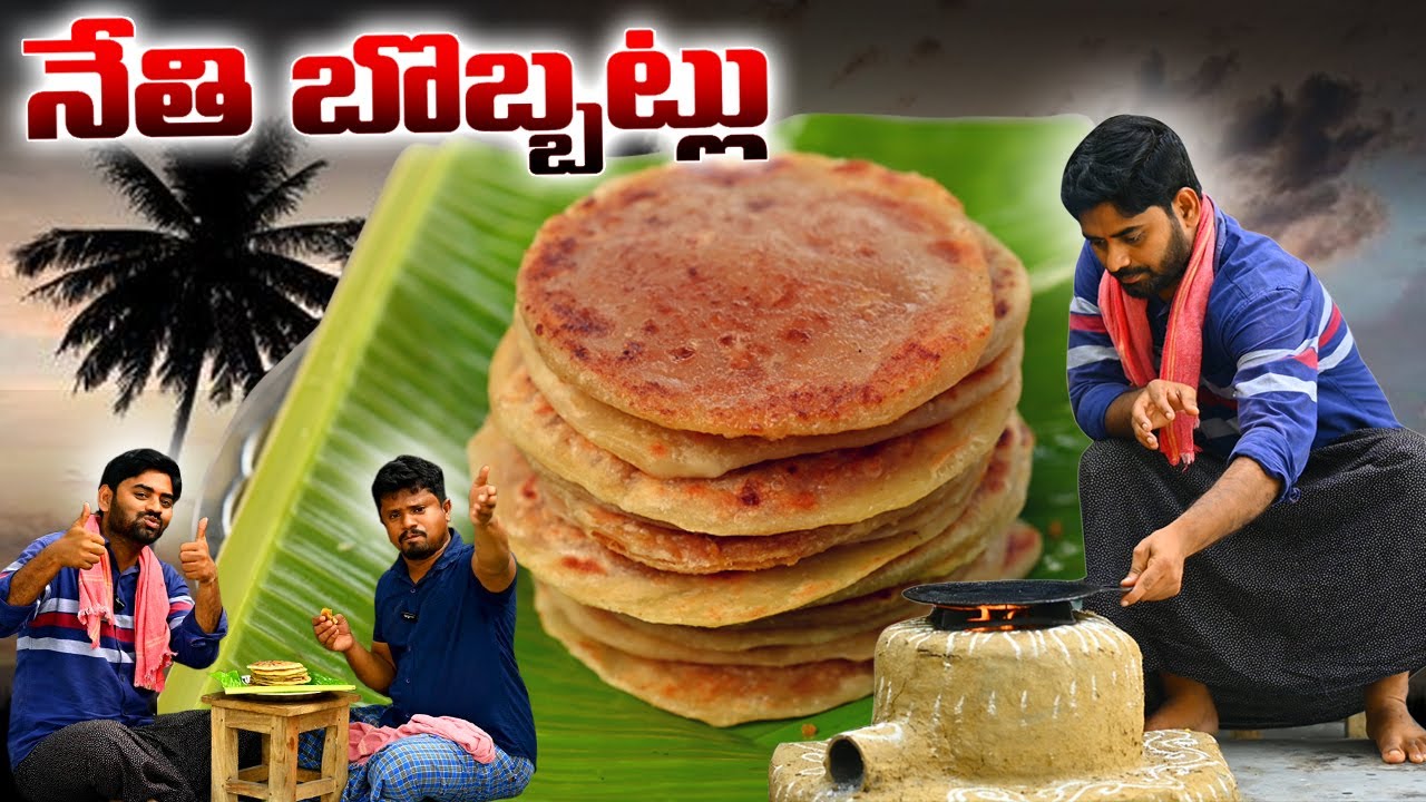 ఆంధ్ర స్పెషల్ నేతి బొబ్బట్లు || Neti Bobbatlu Recipe In Telugu || Bhakshalu