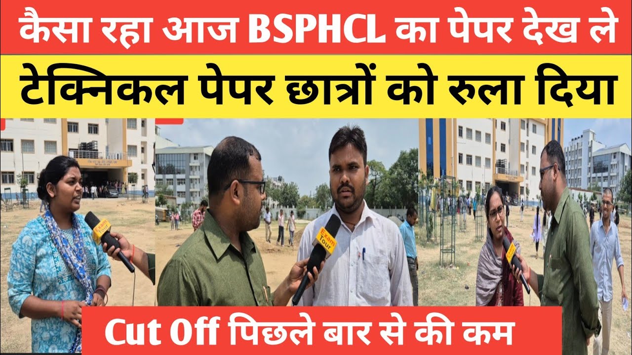 BSPHCL Exam Review Today कैसे रहा 1st shift का पेपर छात्रों को रुला दिया @Navin Kumar Singh