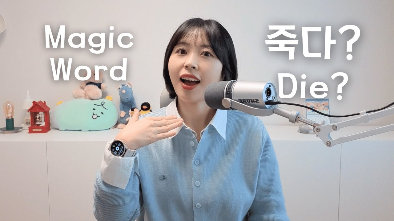 Master 6 Korean Expressions with Just 1 Word! | Korean Podcast