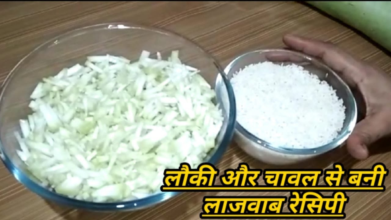 पूर्वांचल की प्रसिद्ध रेसिपी लौकीजाबर बनाने की विधि | Lauki Jabar Recipe |