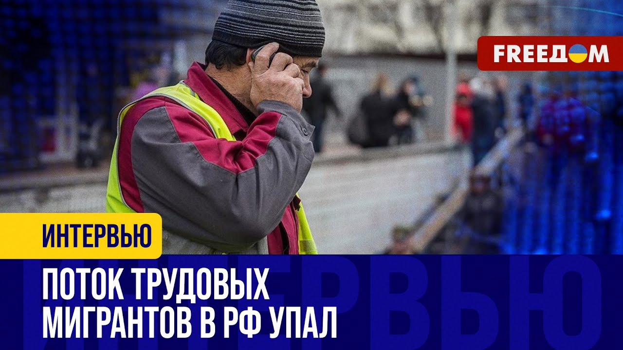 В Россию едет МЕНЬШЕ трудовых мигрантов. Нехватка РАБОЧИХ рук сильно ощущается!