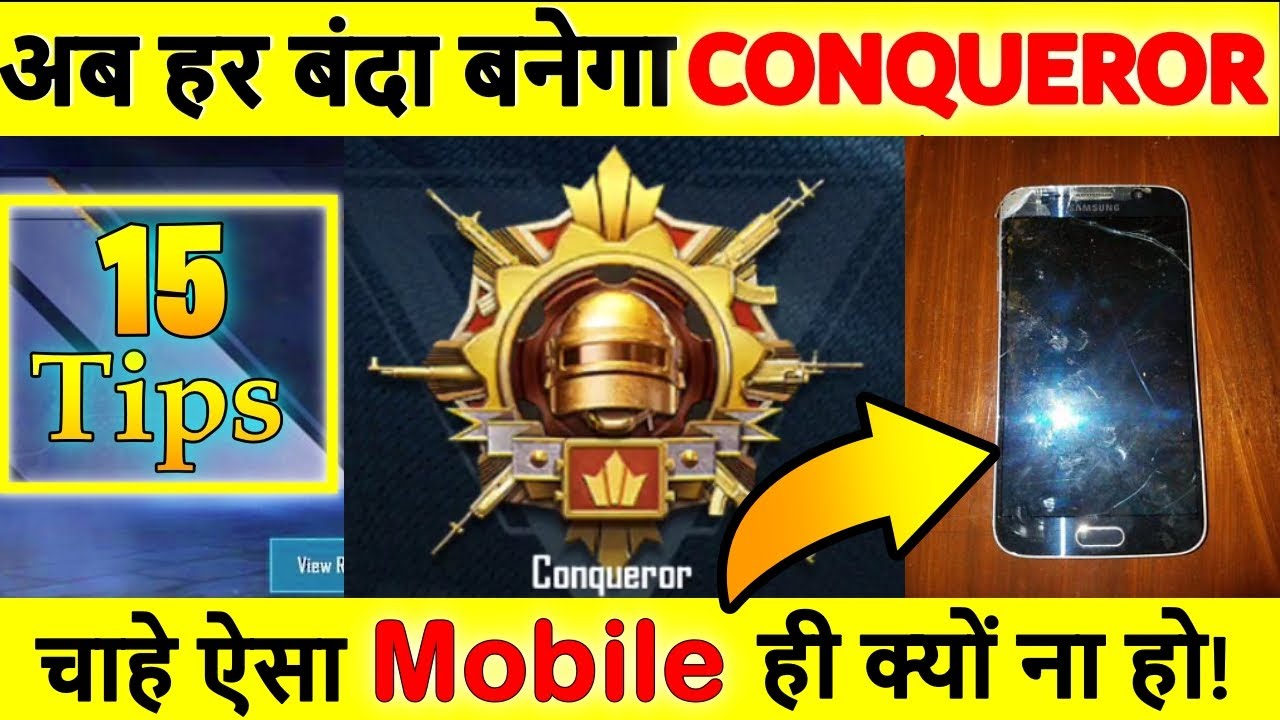 Top 15 Tips to reach Conqueror in BGMI C1S1| Best tips and Strategies to push Conqueror | BGMI