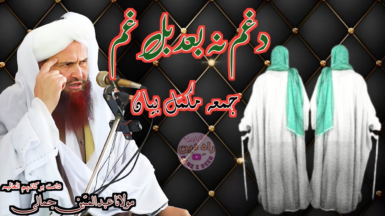 Pashto bayan || sheikh rahimullah AO mufti sardar wali|| shan Hazrat Abdullah ibn Huzafa Ra