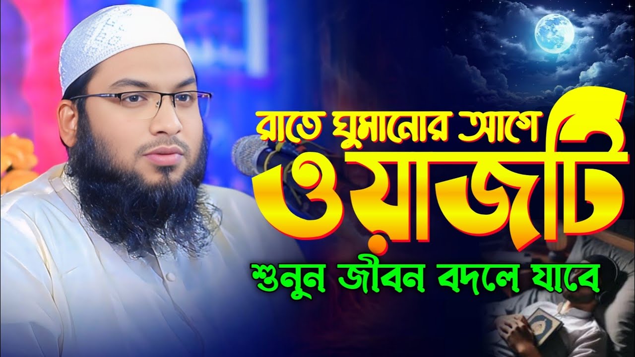 সুরেলা কণ্ঠে সেরা ওয়াজ মাওলানা ইসমাইল বুখারী কাশিয়ানী । Ismail Bukhari Kasiani New WAZ 2025