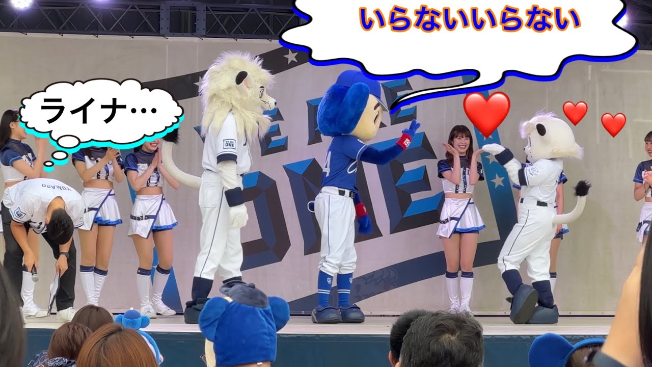 グイグイ来るライナを軽くあしらうドアラさん／そして意外とハイレベルだったレオ＆ドアラ連合軍vsライナのジェスチャーゲーム【西武vs中日】2023/6/8 セ・パ交流戦9戦目