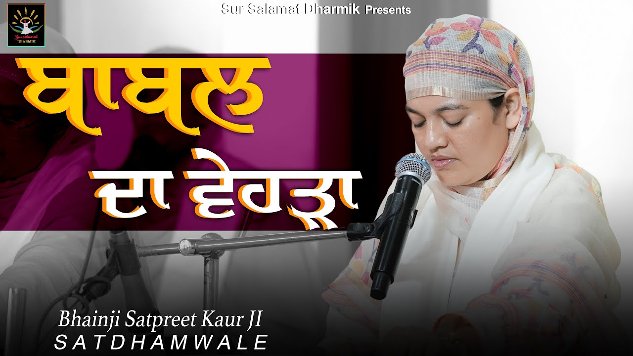 ਬਾਬਲ