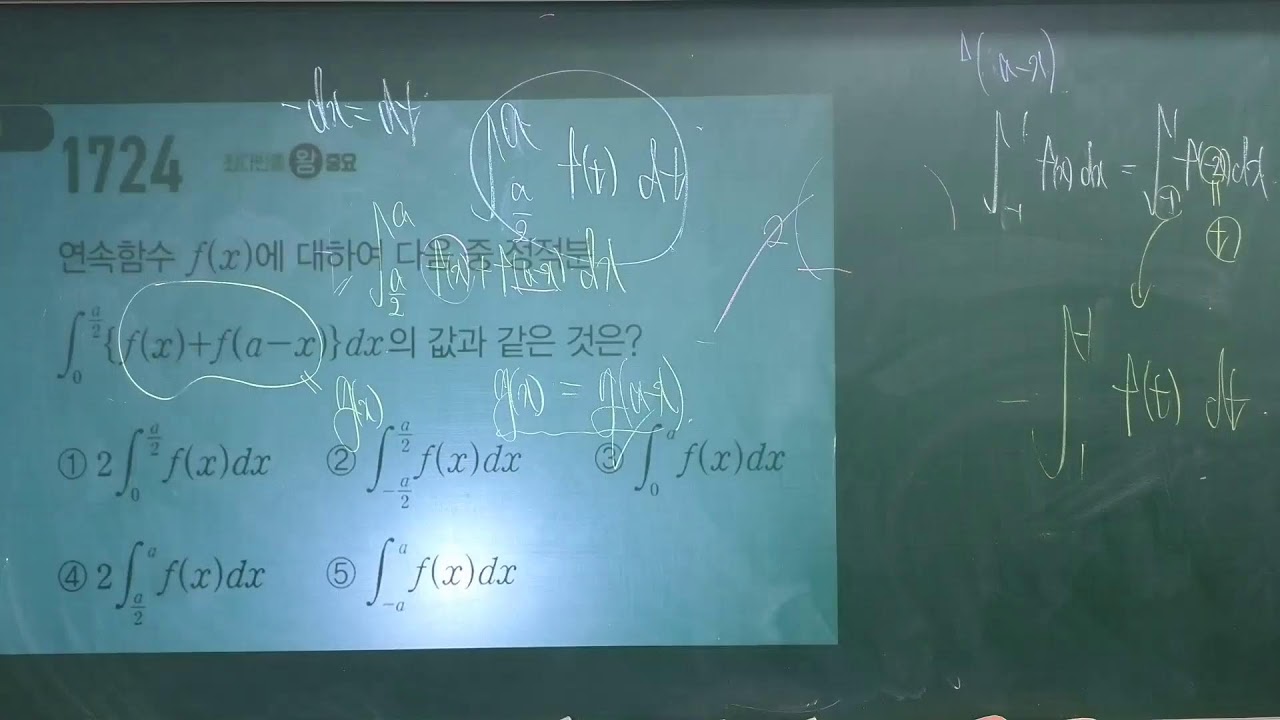 0210 미적기본(3)