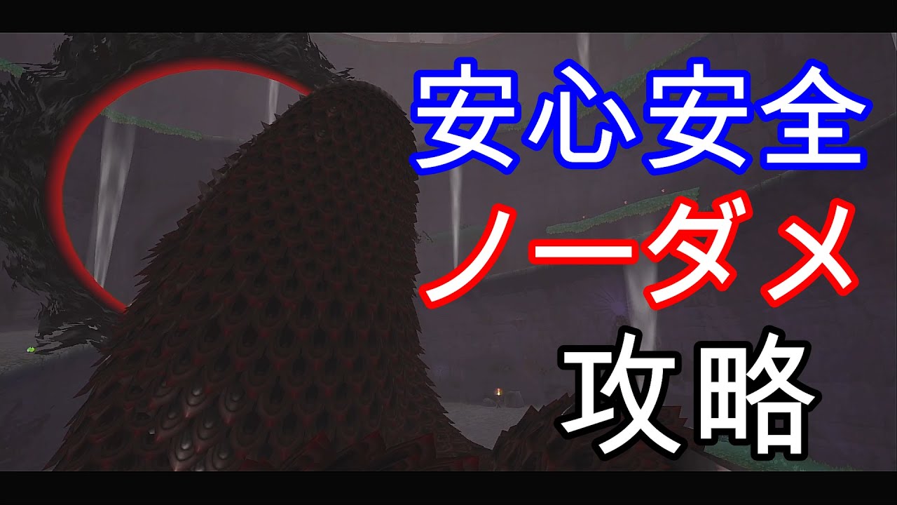 封印されしもの(3回目)の簡単な倒し方・攻略【ゼルダの伝説スカイウォードソードHD】