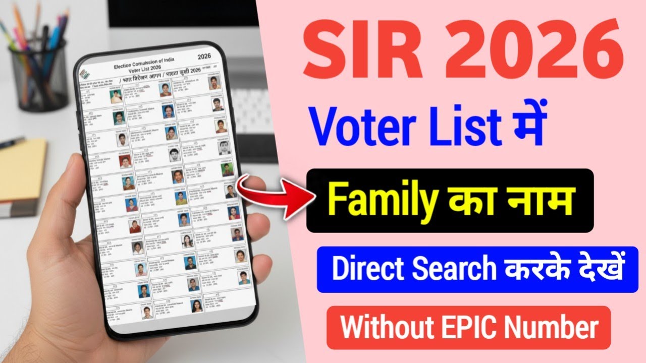 SIR 2026: Voter List me Family ka Naam Kaise Check Kare? 🇮🇳 | How to Check Name in Voter List 2026