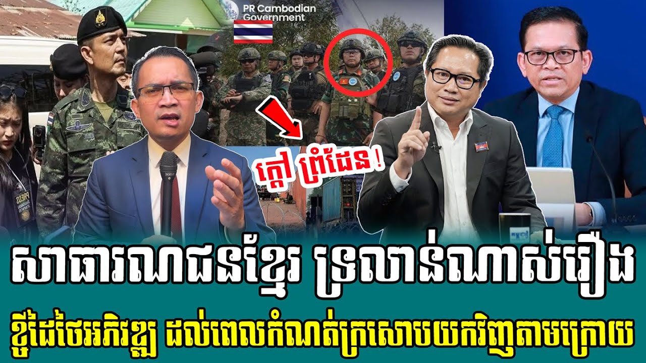 ❤️08/02/2026 |​ Mr. Muong Nareth Live Talk Show | Khmer News | 7 News168