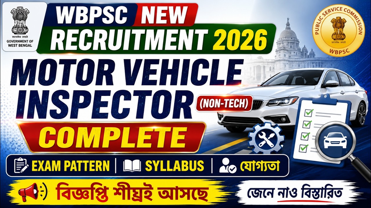 WBPSC Recruitment 2026 | WBPSC MVI Technical Notification 2026 Exam Pattern, Syllabus