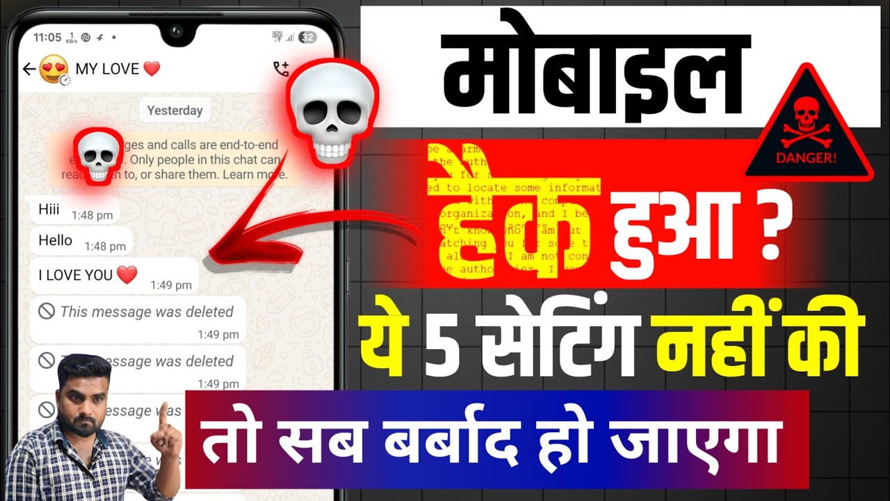 मोबाइल हैक हुआ है या नहीं ? ये 5 सेटिंग नहीं की तो सब बर्बाद हो जायेगा | phone hacks tips and tricks