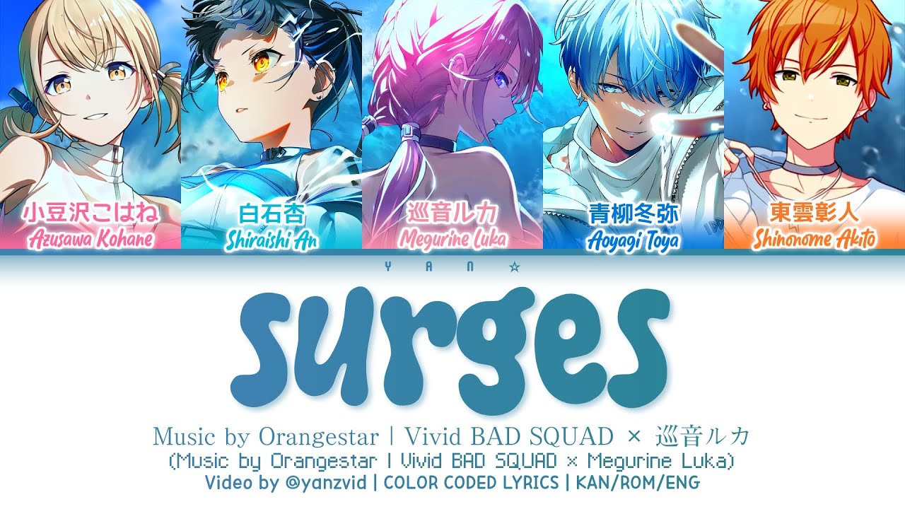 [GAME VER] Surges — Vivid BAD SQUAD × 巡音ルカ [プロセカ Color Coded Lyrics 歌詞]