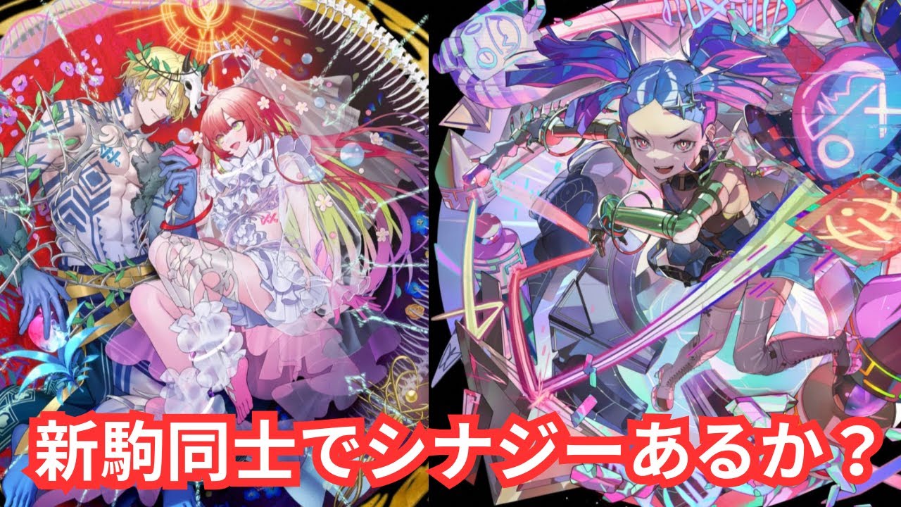 [シズマ]新超駒同士で竜神組めるけど使用感どうだ！？　[逆転オセロニア]