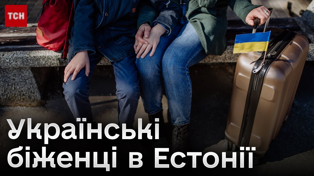 ❤️ Естонія прийняла 69 тисяч українців: як там живеться біженцям