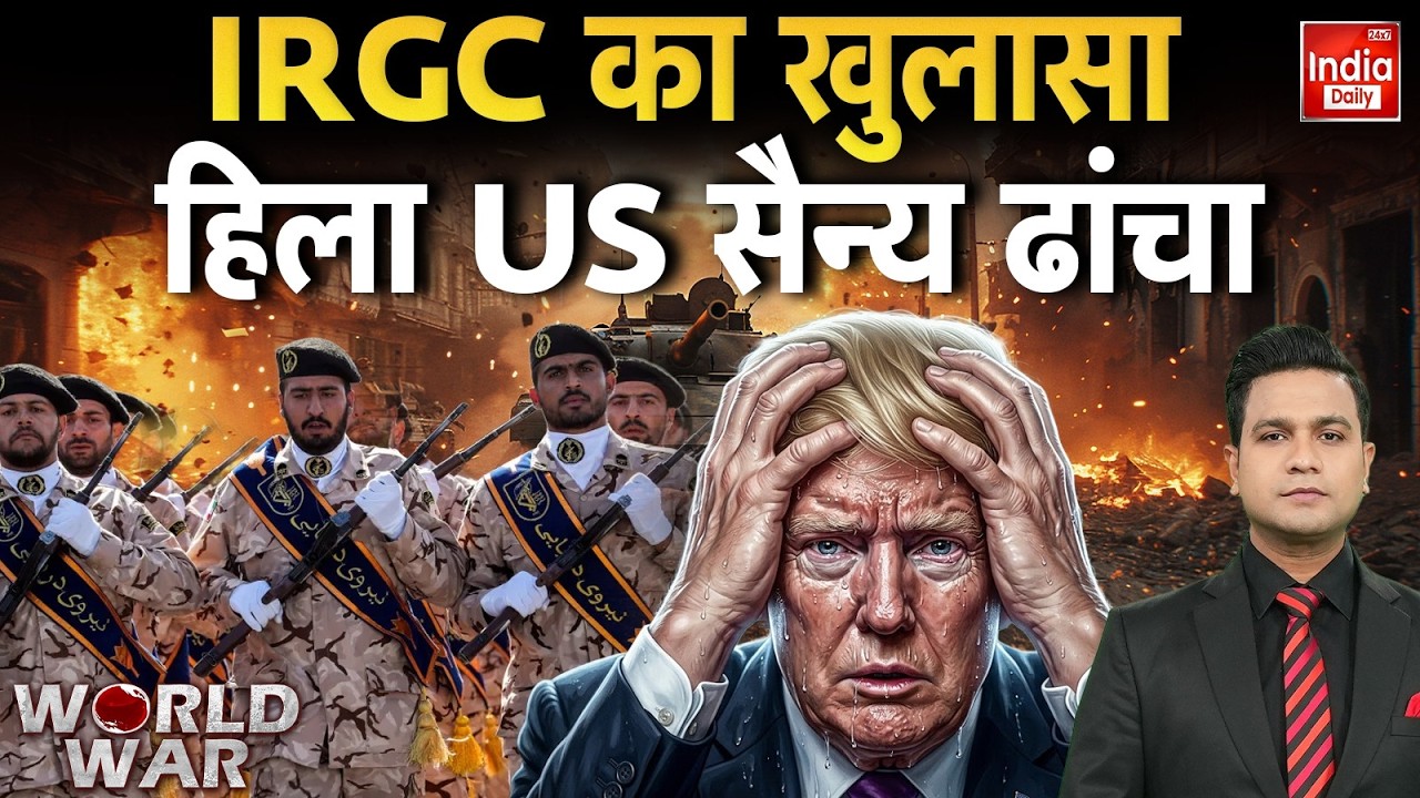 America Iran Israel Conflict: मिडिल ईस्ट में महायुद्ध... लगातार एयरस्ट्राइक World War | Saudi War