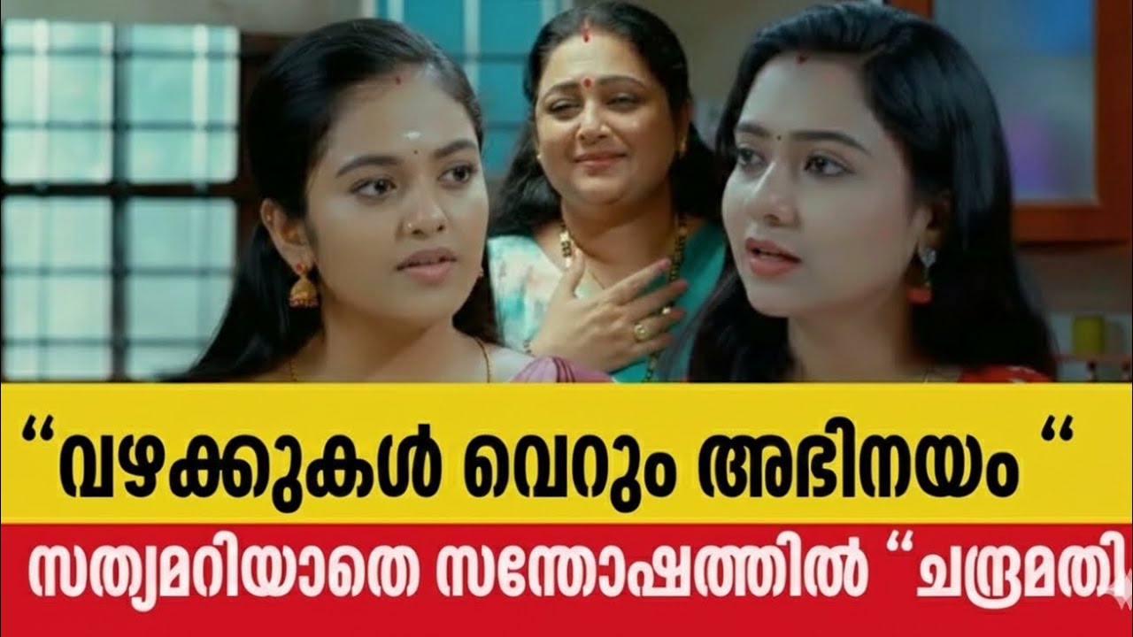 ചെമ്പനീർപൂവ് | chempaneerpoovu |comedyepisode |serial story |family drama|epidode 670||ഇഷ്ട്ടം 