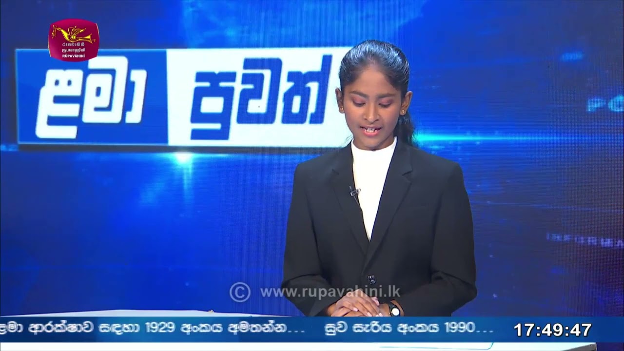 Lama Puwath | ළමා පුවත් | 2024-06-08 | Rupavahini