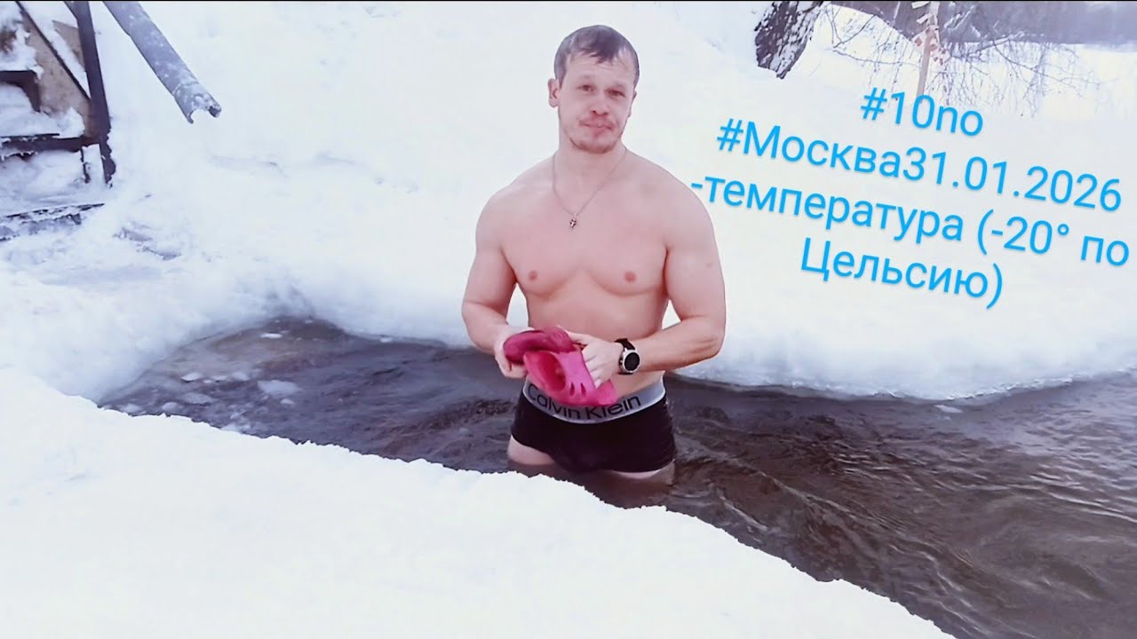 #моржи купаются,бабушки падают на остановках, #москва(-20°по #цельсию)31.01/превью ЗИМНЕГО РЕПОРТАЖА