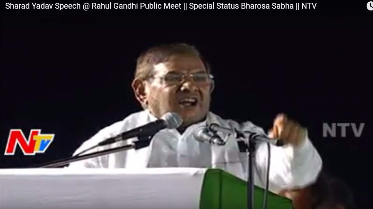 Sharad Yadav Speech @ Rahul Gandhi Public Meet || Special Status Bharosa Sabha || NTV