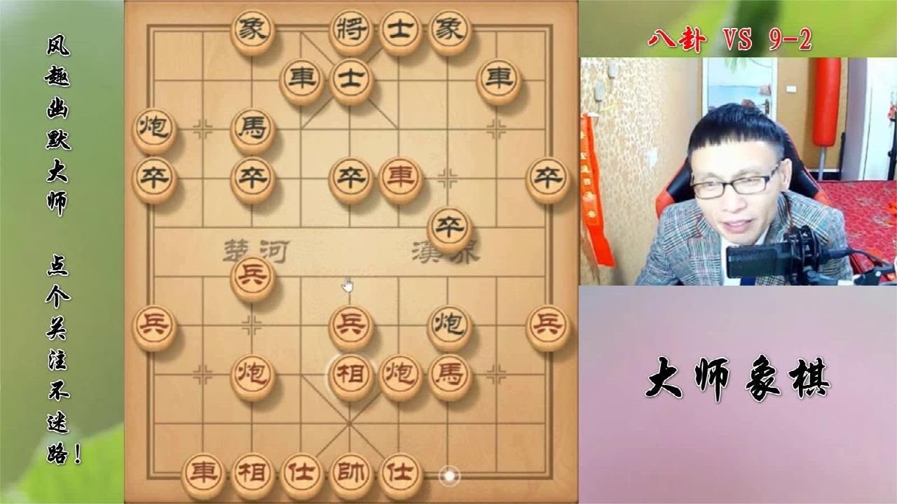 八卦神一水平惡戰勝率81%的高手，巔峰對決，必須一睹為快
