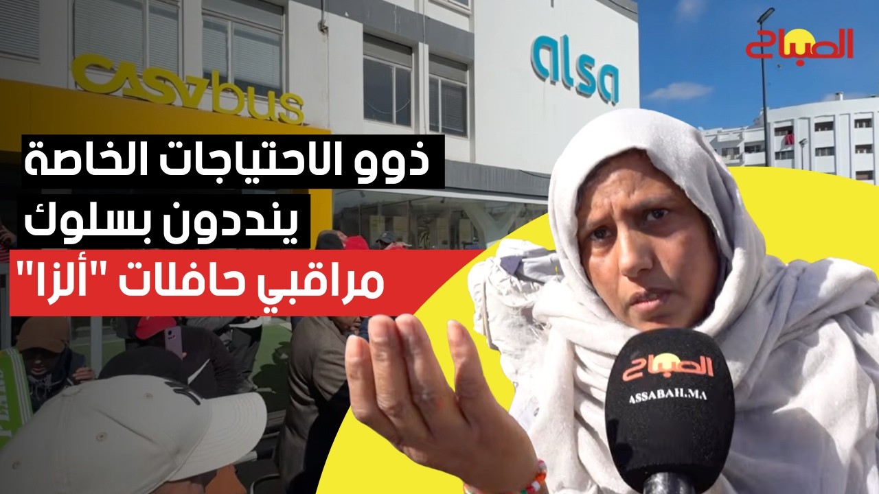 ذوو الاحتياجات الخاصة بالبيضاء ينددون بسلوك مراقبي حافلات 