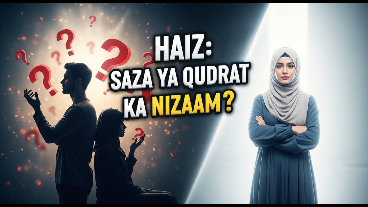 Aurtoun ko Haiz kyun aata hai? | Islam aur Science ki roshni mein | Haiz: Saza ya Fitrat?