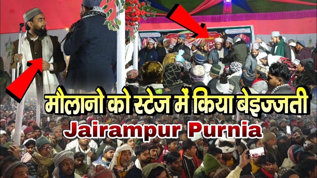 मौलानो को स्टेज में किया बेइज्जती || Mufti Salman Azhari || Jairampur Purnia Jalsa 6Jan 2026|| 