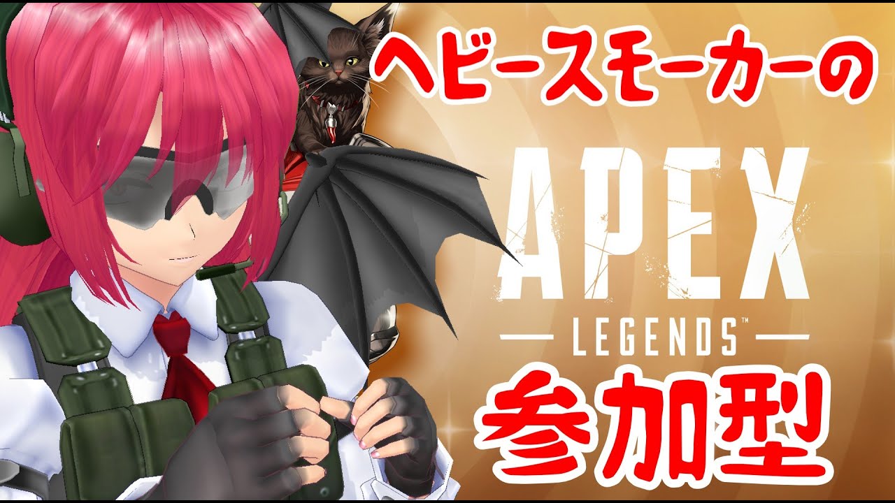 (#APEX参加型)　ランク参加型@1