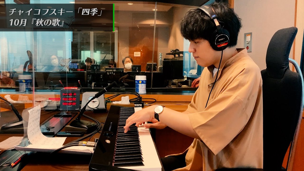 亀井聖矢 ピアノ演奏🎹チャイコフスキー『四季』～10月 秋の歌～ #メゾンスミノ