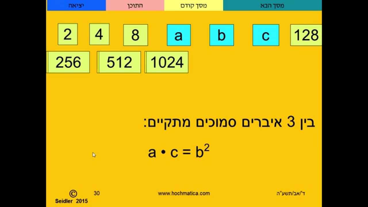 סדרה הנדסית שיעור מס' 3,כלל בין איברים סמוכים