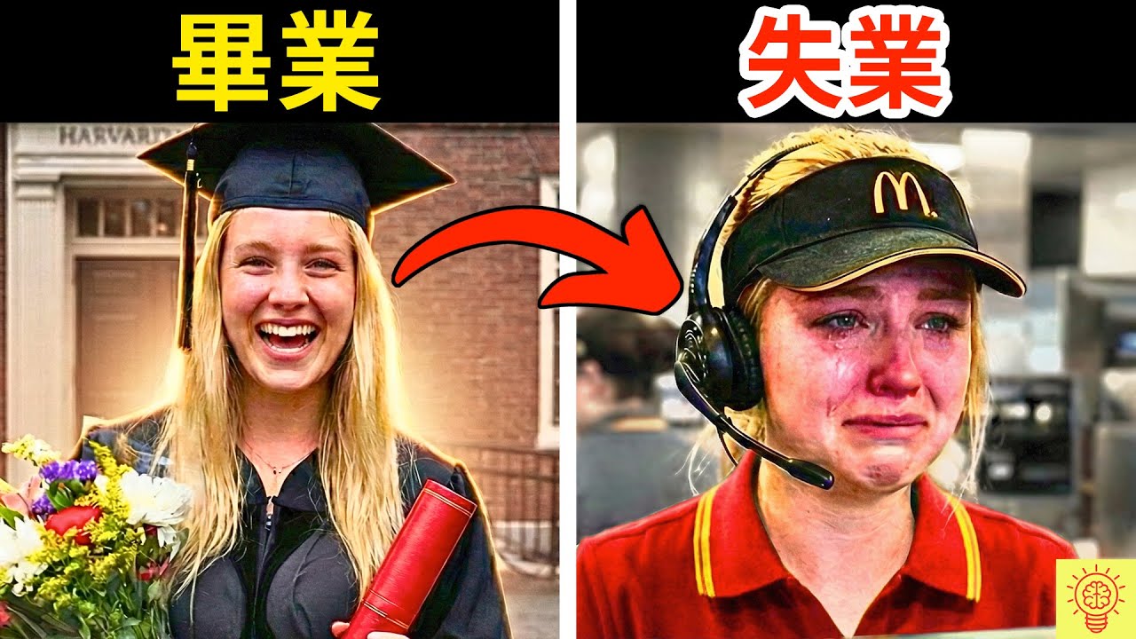 為何美國快沒工可做了？她哈佛名校畢業又怎樣，至今找不到工作！2026全球財富大洗牌，深扒美國大裁員背後的驚人內幕！