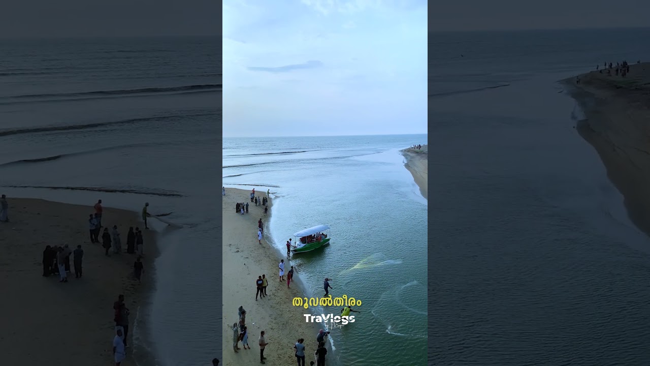 Beauty of Thoovaltheeram 😍 #tanur #keralatourism #beach